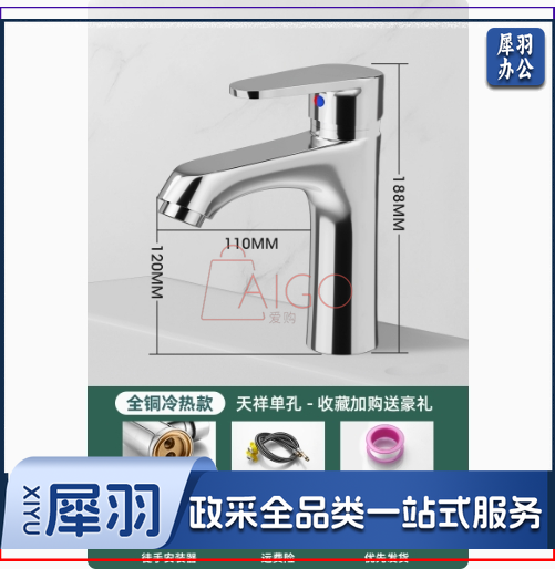 洗手盆洗脸盆水龙头冷热款-全铜材质 送80cm进水管