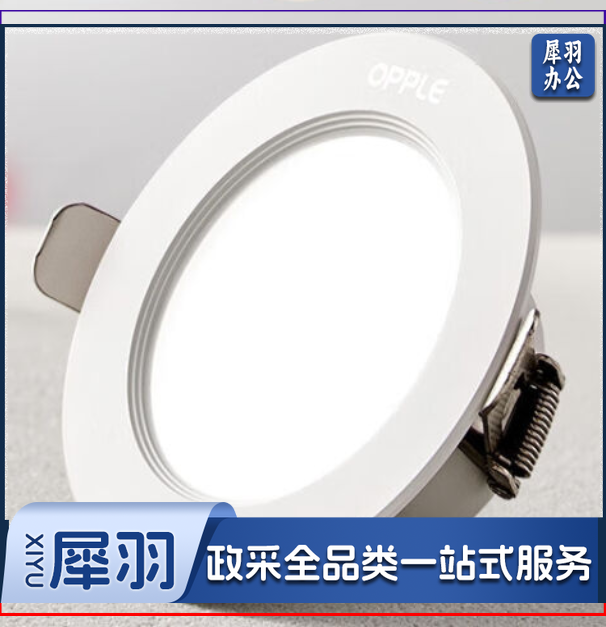 欧普(OPPLE)led筒灯大功率天花灯超薄嵌入式面板走廊全金属铂钻6W-调色款-3寸