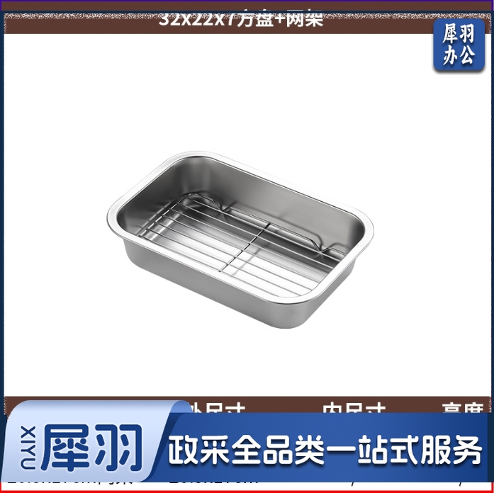食品级不锈钢盘带过滤网方盘家用沥水托盘长方形置物烧烤沥油方盆