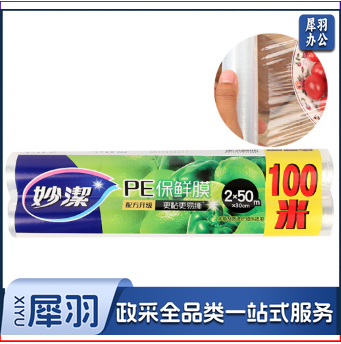 妙洁 保鲜膜超值装100米 PE材质30cm*50m*2卷