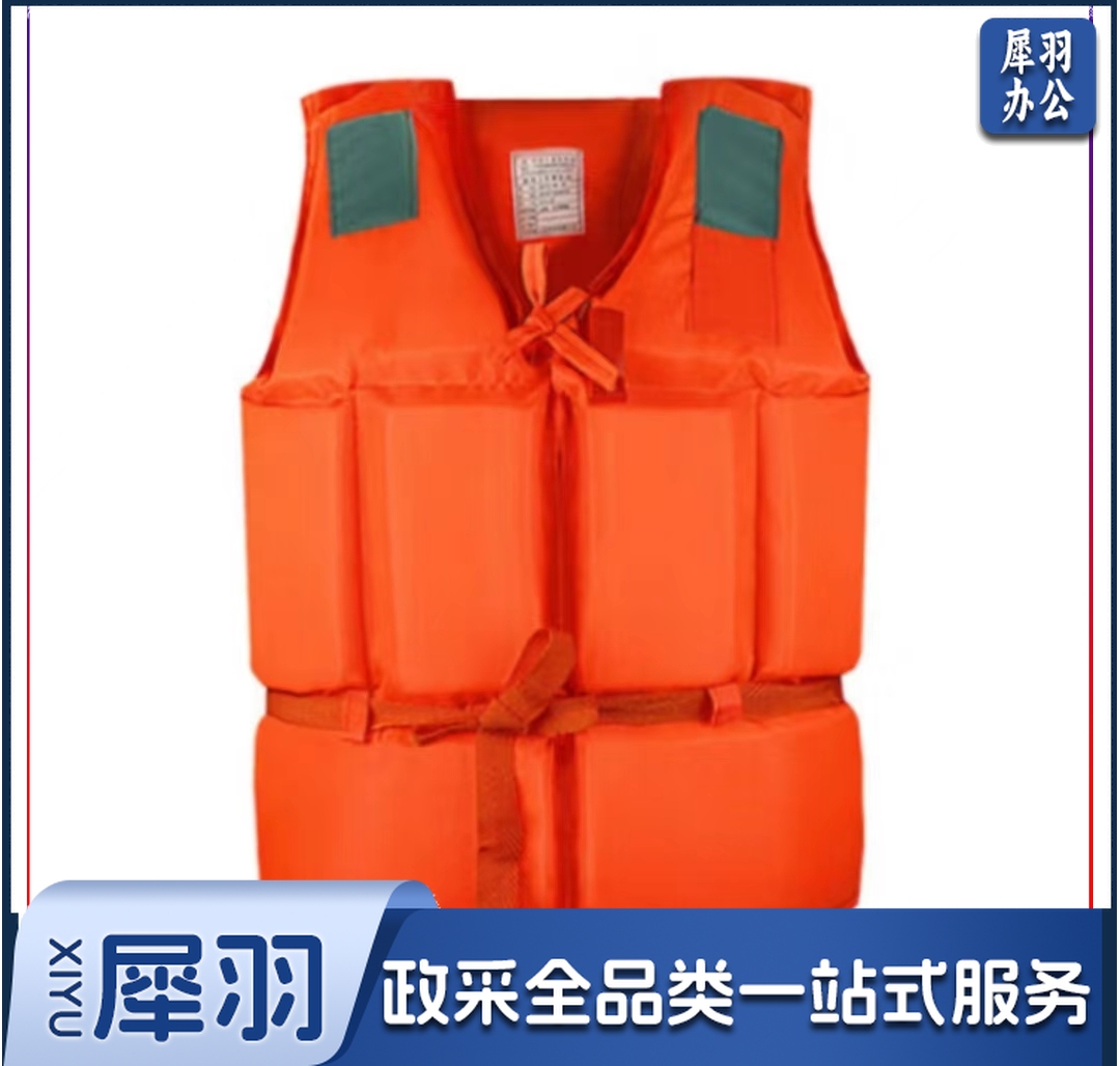 泡沫救生衣 防汛救生衣 专业防汛泡沫救生衣 成人救生衣 单位：个