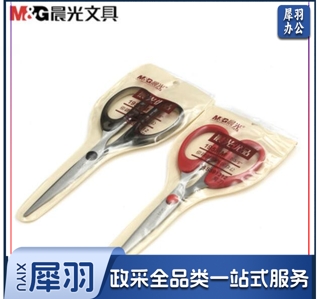 晨光 170MM 办公剪刀 经典型不锈钢剪刀ASS91307