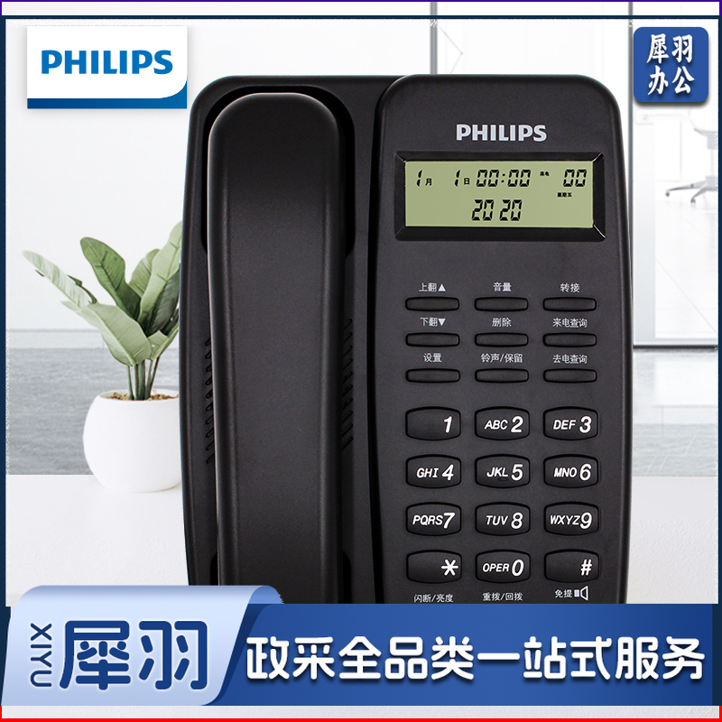 飞利浦/PHILIPS TD-2808 免提通话 免电池 电话机 黑色 单位：个