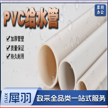 上水PVC管 上水管 (25)