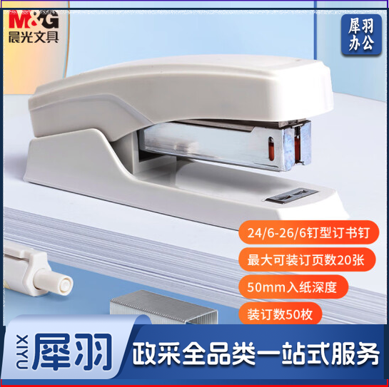 晨光(M&amp;amp;G)文具12#订书机便携商务耐用订书器 办公用品 单个装ABS916B4(灰/蓝/黑)
