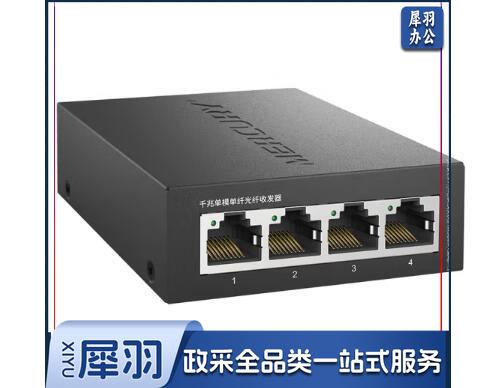 水星（MERCURY）千兆单模单纤 光电转换器（单只装）光纤收发器 MCG14B-3（单位：个）230418105903