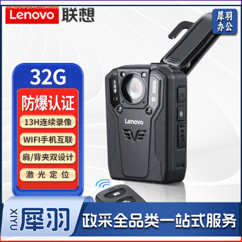 联想(Lenovo))执法记录仪防爆 内置32G专业高清红外夜视录像WiFi手机互联 微型随身便携式DSJ-5H遥控板 黑色