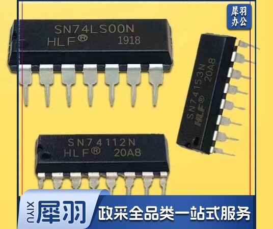 74LS02芯片  四2输入与非门（50片起售，偏远区域下单请电话咨询）