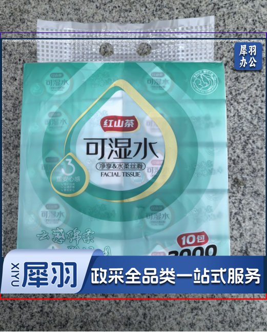 植护 抽纸餐巾纸4层抽取式面巾纸