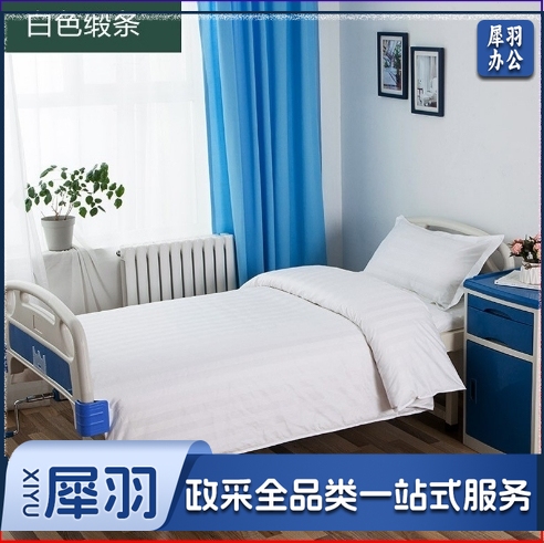 医护  养老院医护 病房 病床 用白色床单被套床上用品卫生院三件套 支持定制（详情联系客服）