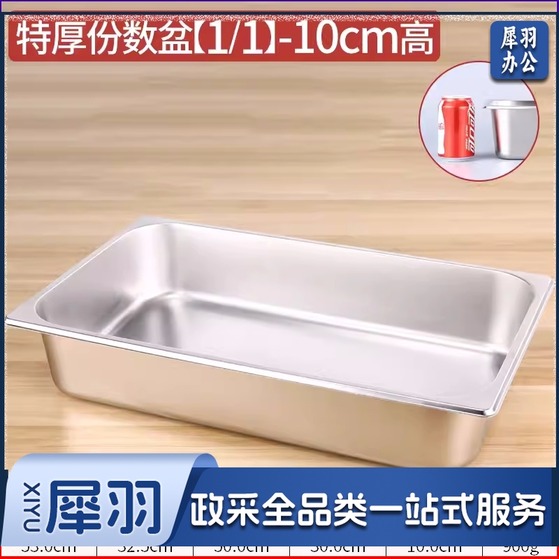 不锈钢盆 长方形大容量带盖加深方盆快餐车菜盆餐盘  30*50