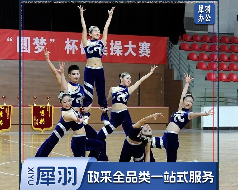 定制啦啦队服装女团体舞演出服儿童啦啦操服套装美操啦啦队