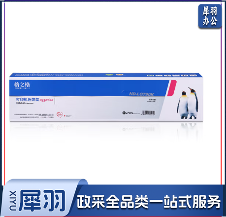 格之格 ND-LQ790K 色带架 适用爱普生LQ-790K 黑色(单位：支)