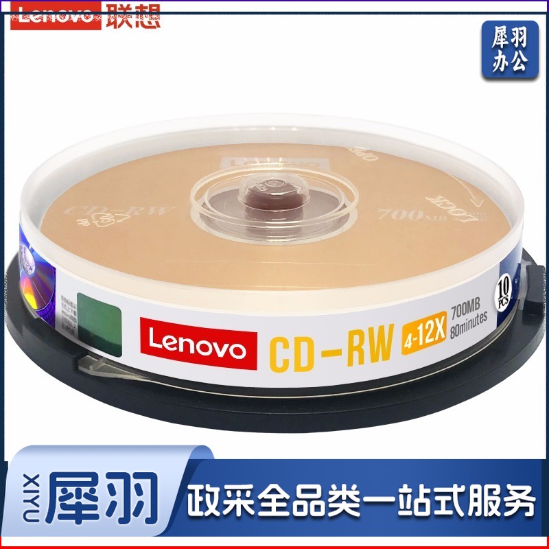 联想（Lenovo）CD-RW 空白光盘/刻录盘 4-12速700MB 台产档案系列 桶装10片 可擦写 可重复刻录