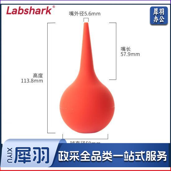  洗耳球吸耳球实验室移液管刻度吸管吸水球皮老虎除尘吹气球实验室 【洗耳球】90ml 大号 1个
