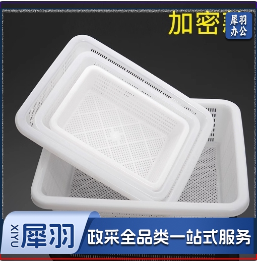 果蔬筐 厨房分菜篮 家用塑料筐子 水果篮 沥水篮 加密23*16.5*6cm