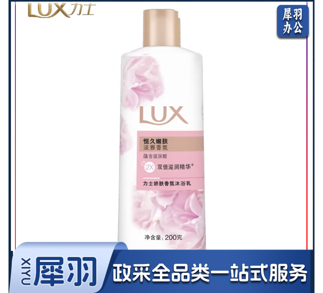 力士沐浴露沐浴乳浴液 力士娇肤香氛沐浴乳恒久嫩肤200g