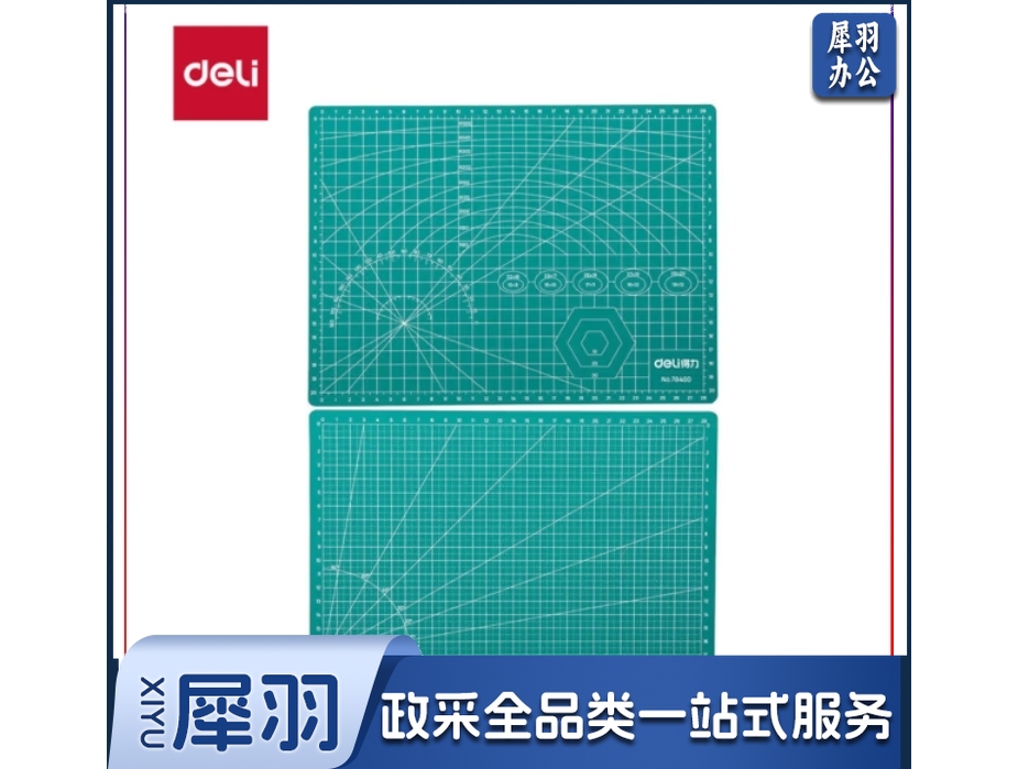 得力(deli)A4耐用PVC切割垫板桌垫/鼠标垫/书写垫板 可水洗手工桌面美工雕刻板裁纸美工垫 绿色78400