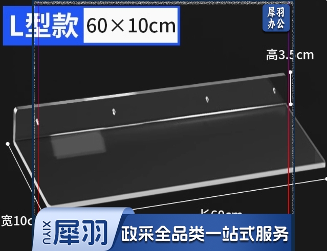 亚克力隔板免打孔置物展示架