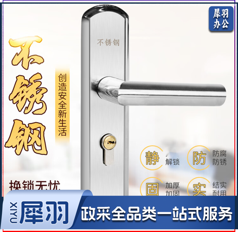 不锈钢压把锁室内门锁