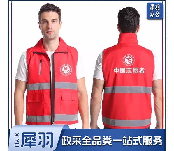 美安明志愿者反光马甲安全背心义工公益工作服反光衣