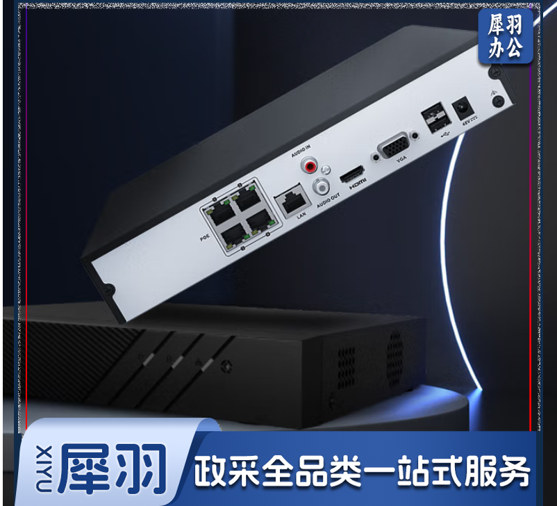 海康威视网络硬盘录像机监控4路POE网线供电NVR