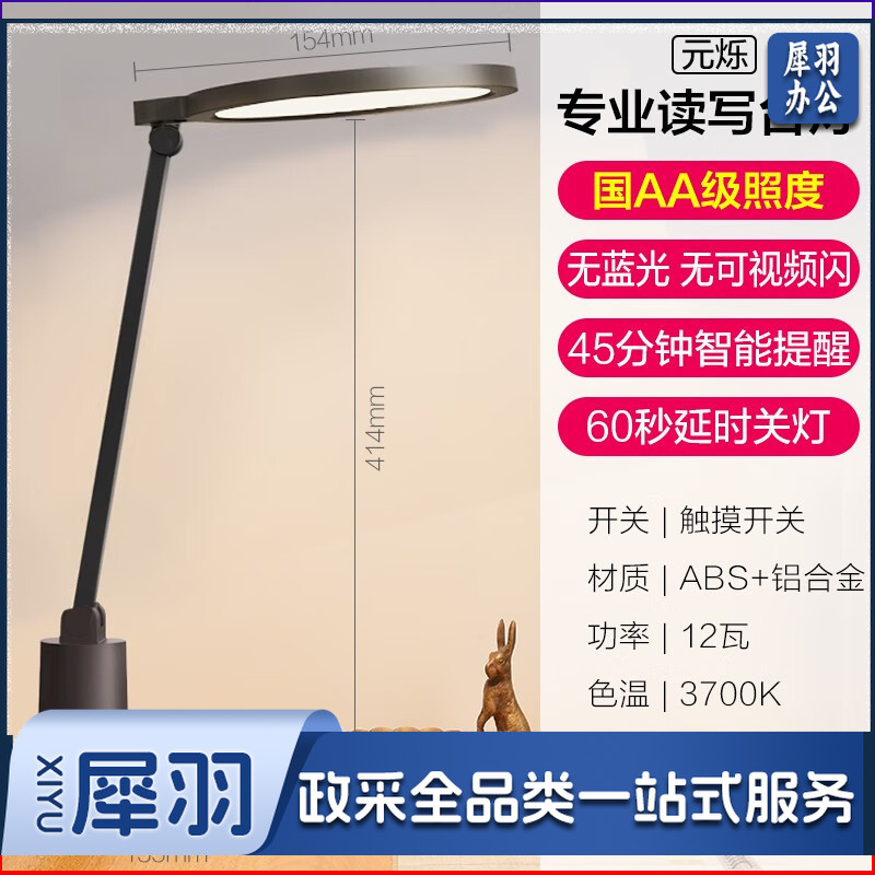 欧普（OPPLE） 经典黑色 LED台灯国A级台灯年货礼物 国AA级【12瓦 触摸+6档调光】≥95高显色指数