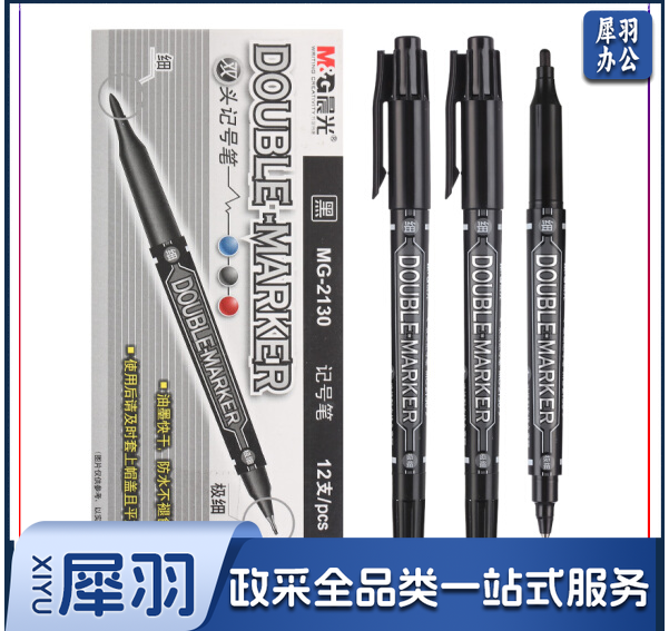 晨光双头记号笔MG2130黑
