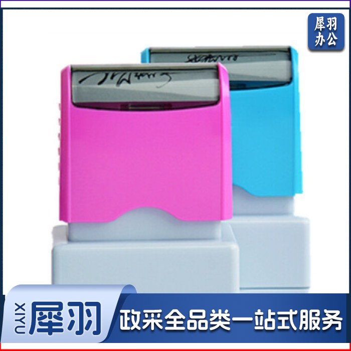 签名印章刻章个人手写艺术签字章姓名私人名字光敏制作公司办公印章刻字30x10mm印章