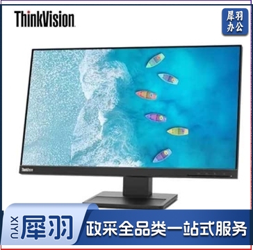 联想 ThinkVision 21.5英寸显示器 TE22-10    230111155753