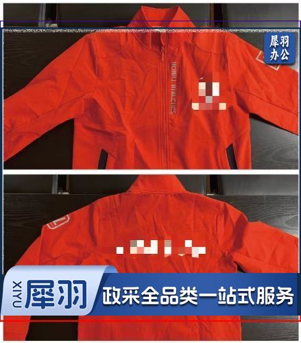 运动服    运动服单上衣   可定制  具体定制内容联系客服