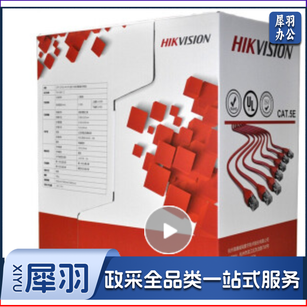 海康 超五类网线