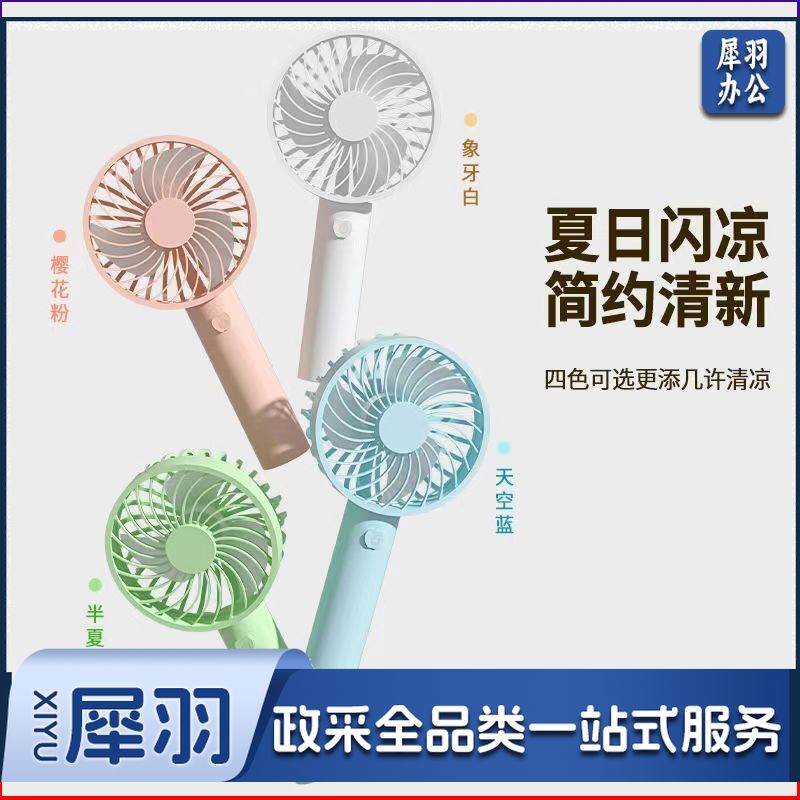 USB小风扇手持迷你充电静音大风力随身便携式电风扇(1套装)颜色随机