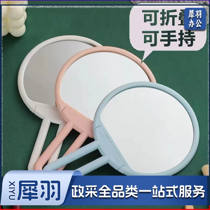 手持圆形镜子（库存较少下单前请来电沟通） 单位：个
