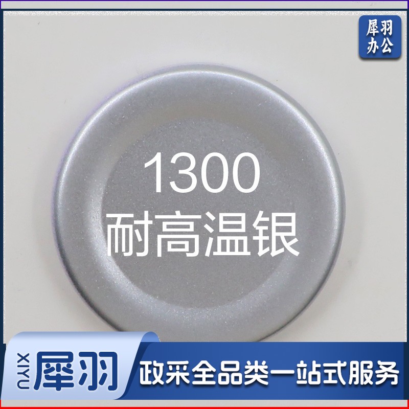 保赐利汽车自喷漆自动喷漆手喷补漆【色泽纯正 覆盖力强】1300耐高温银 白油漆车漆手摇金属防锈漆家用