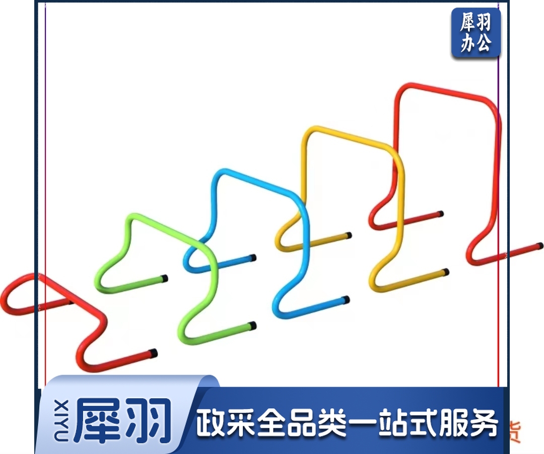 跨栏架足球训练器材幼儿园小跨栏架体能障碍栏田径 15cm23cm30cm40cm50cm组合套