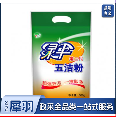 绿伞 去污粉厨房清洁剂 超强去除重油污五洁粉