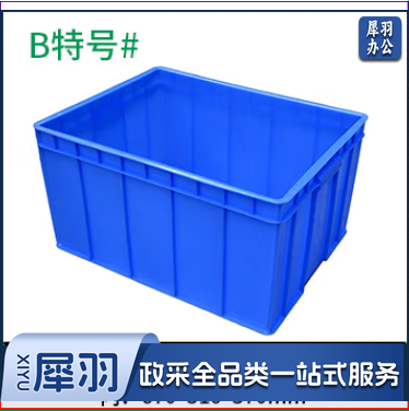 周转箱收纳箱 加高 加厚 带盖子