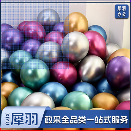 千漫装饰气球浪漫金属色气球(单位：个)