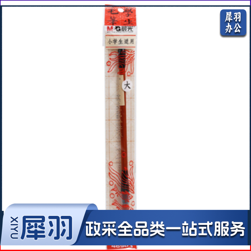 晨光 M&G 狼毫 毛笔 AWB46903 大号 1支/袋 笔杆长约203mm