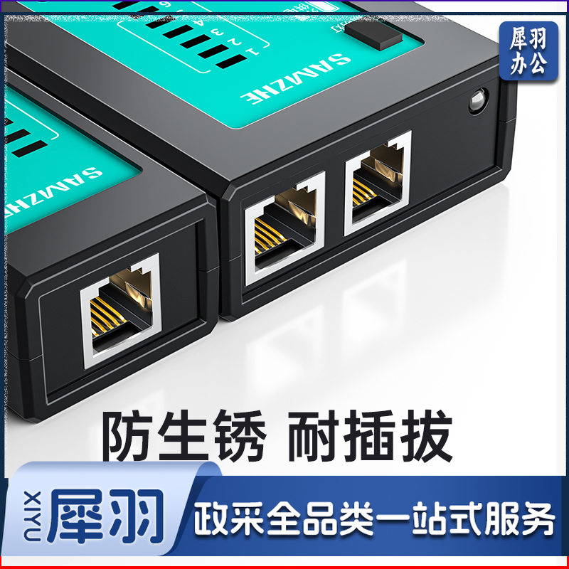 山泽/SAMZHE CS-50 测线仪 电脑水晶头电话线网络多功能测线器 黑色（单位：套）