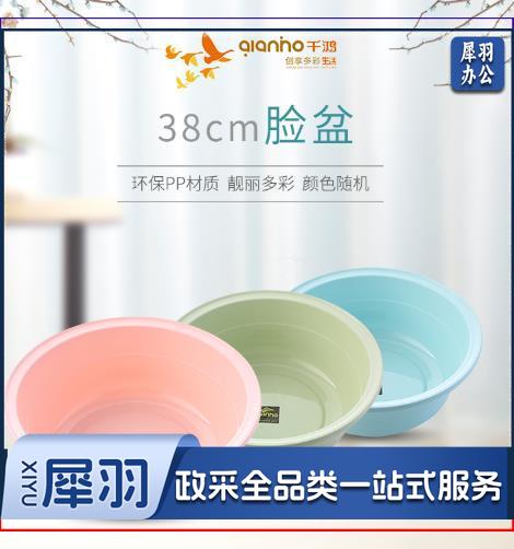 38CM脸盆 洗漱洗衣洗菜盆QH-01036颜色随机(10个起订)