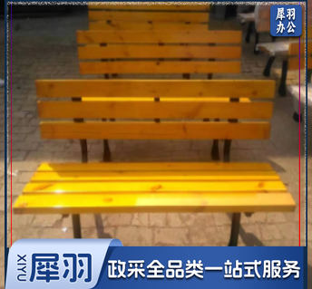 运动场馆休闲长椅