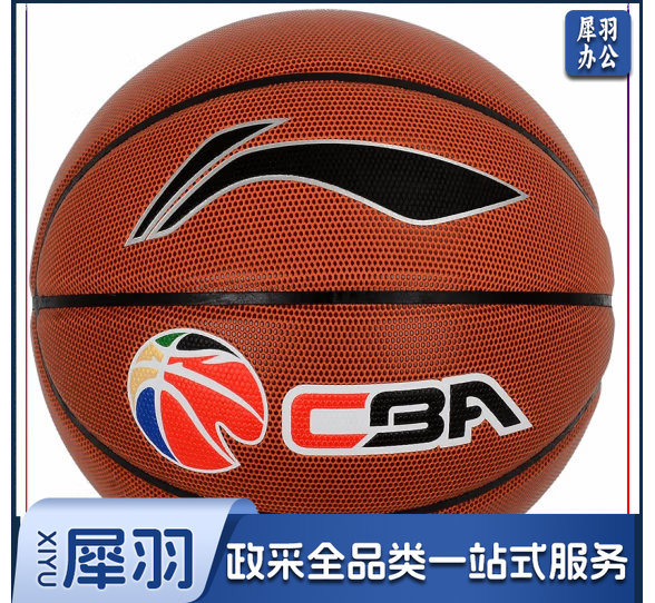 李宁(LI-NING)篮球7号成人学生比赛专用CBA水泥地室外耐磨 吸湿PU皮篮球 LBQK587