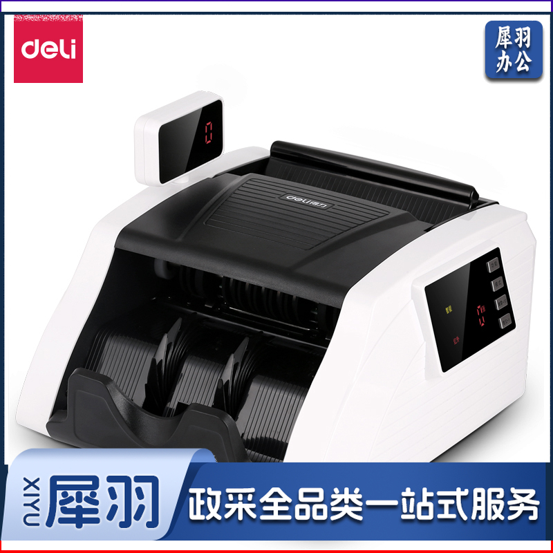 得力 T800S 点钞机办公收银银行专用数钱机验钞机