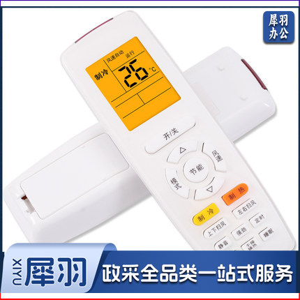 适用格力空调机挂机柜机中央机 通用万能遥控器