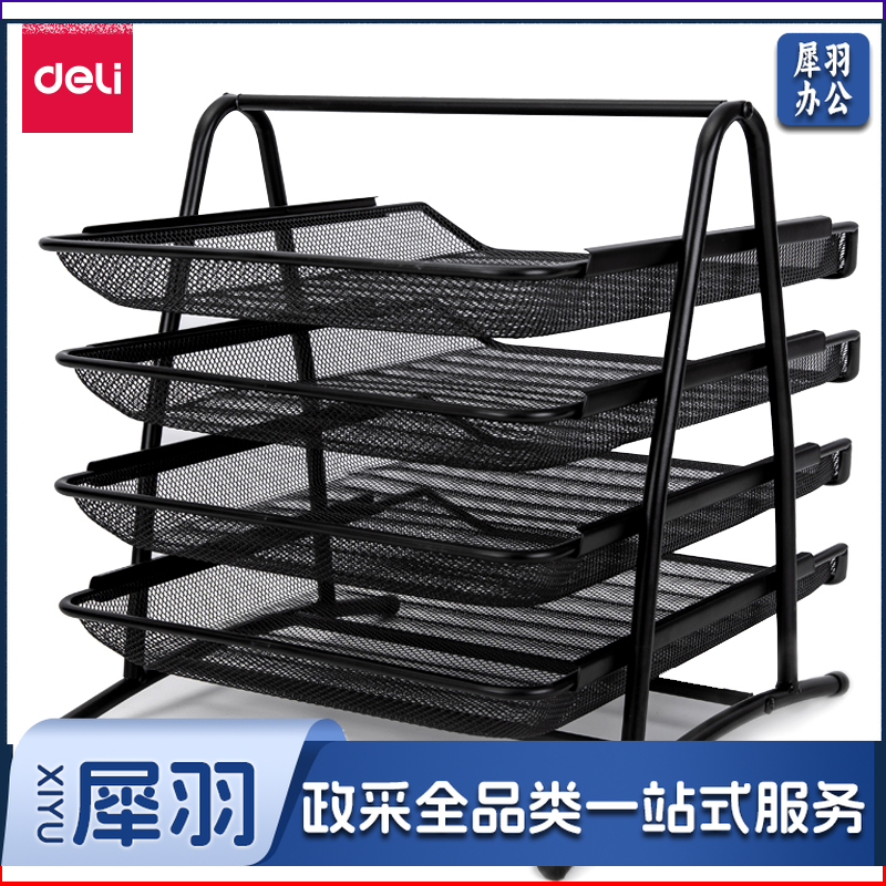 得力(deli)商务四层金属文件盘 托盘可前后移动 高质文件座 黑