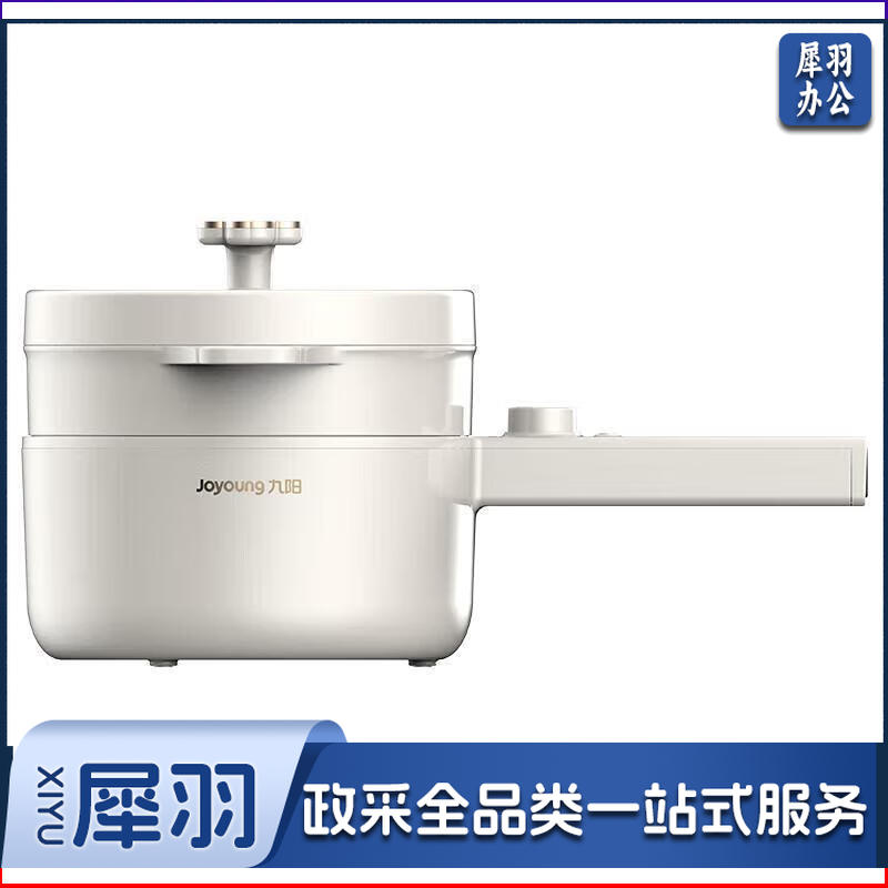 九阳多用途锅小型电火锅学生电煮锅电热锅HG15-G622（S-）