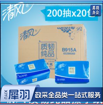 清风质韧纯品擦手纸 B915A 225*230mm 一层三折 200抽*20包 整箱