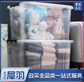 透明整理箱22升9803